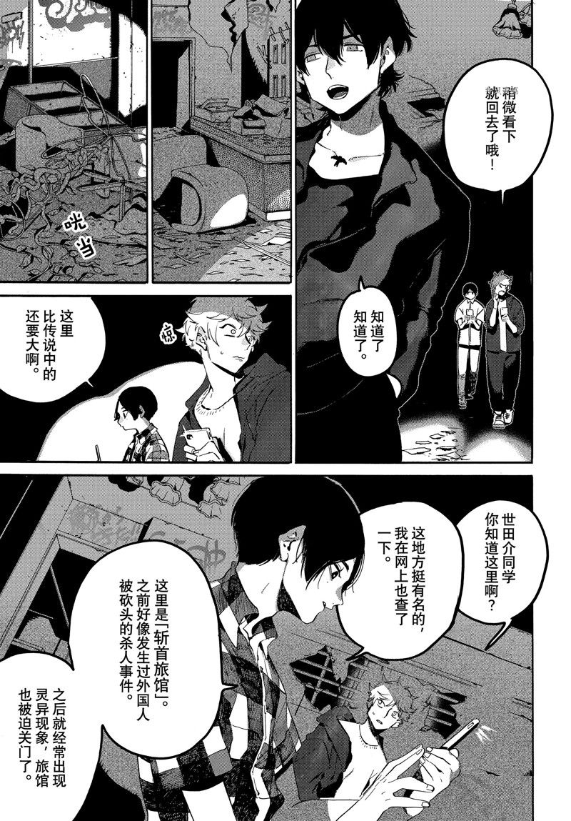 《Blue Period》漫画最新章节第56话 试看版免费下拉式在线观看章节第【3】张图片