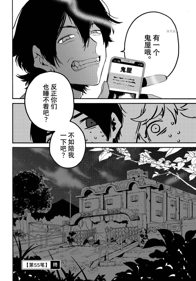 《Blue Period》漫画最新章节第55话免费下拉式在线观看章节第【30】张图片