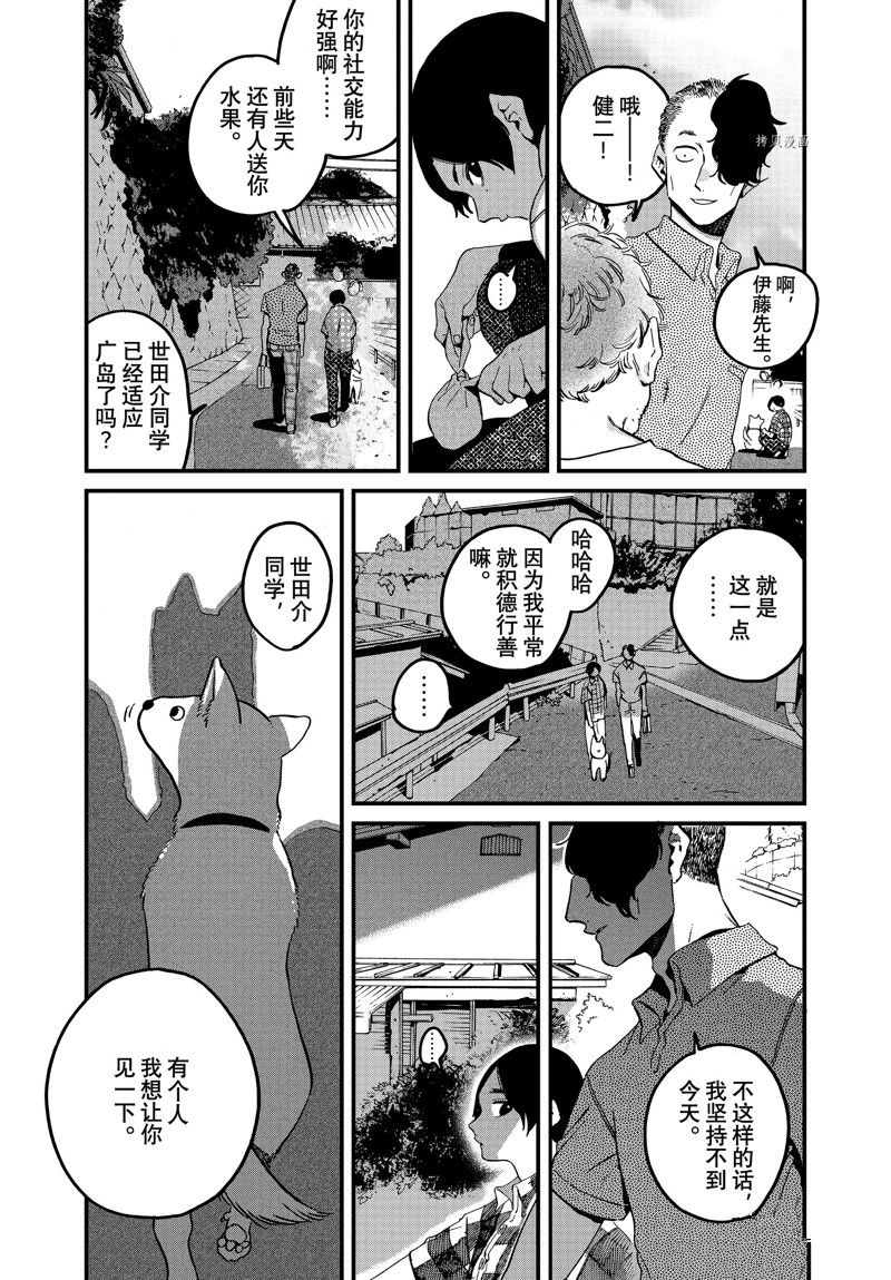 《Blue Period》漫画最新章节第58话 试看版免费下拉式在线观看章节第【11】张图片