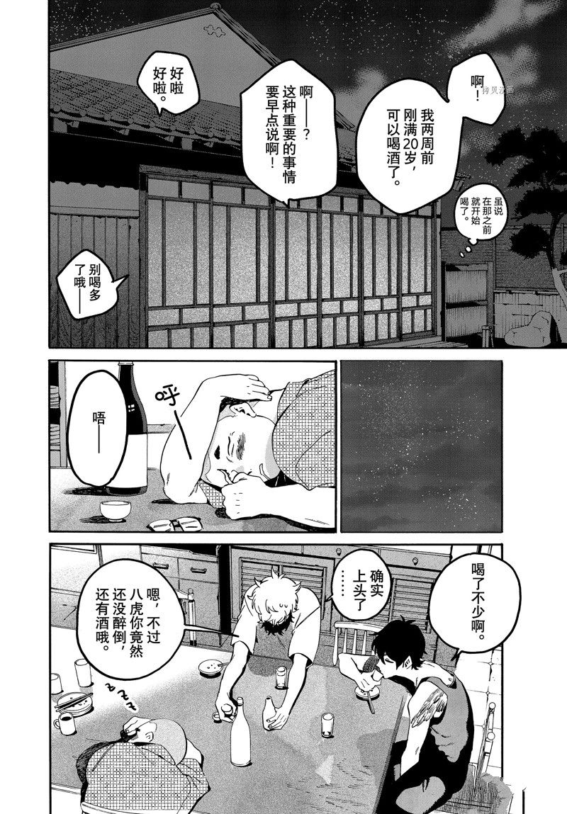 《Blue Period》漫画最新章节第56话 试看版免费下拉式在线观看章节第【34】张图片