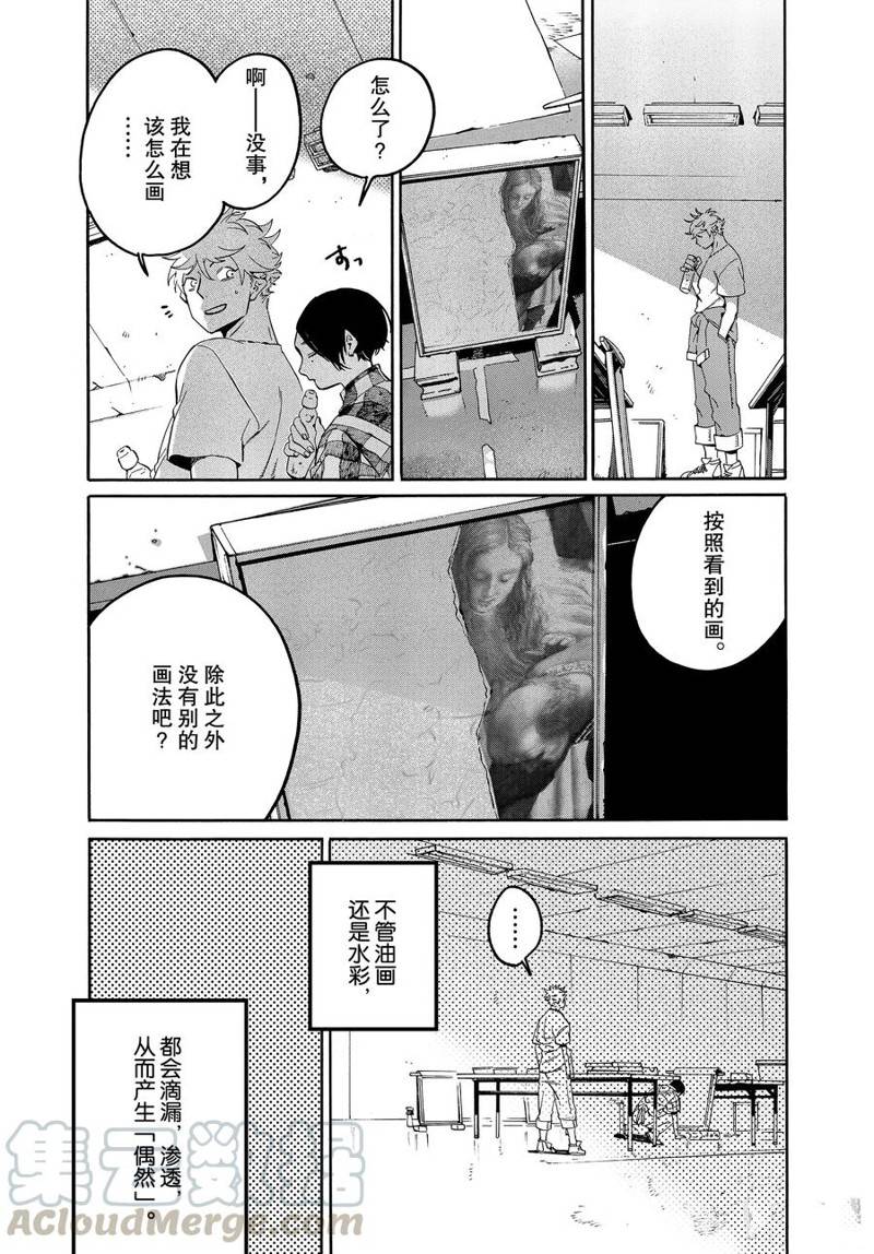 《Blue Period》漫画最新章节第36话免费下拉式在线观看章节第【21】张图片