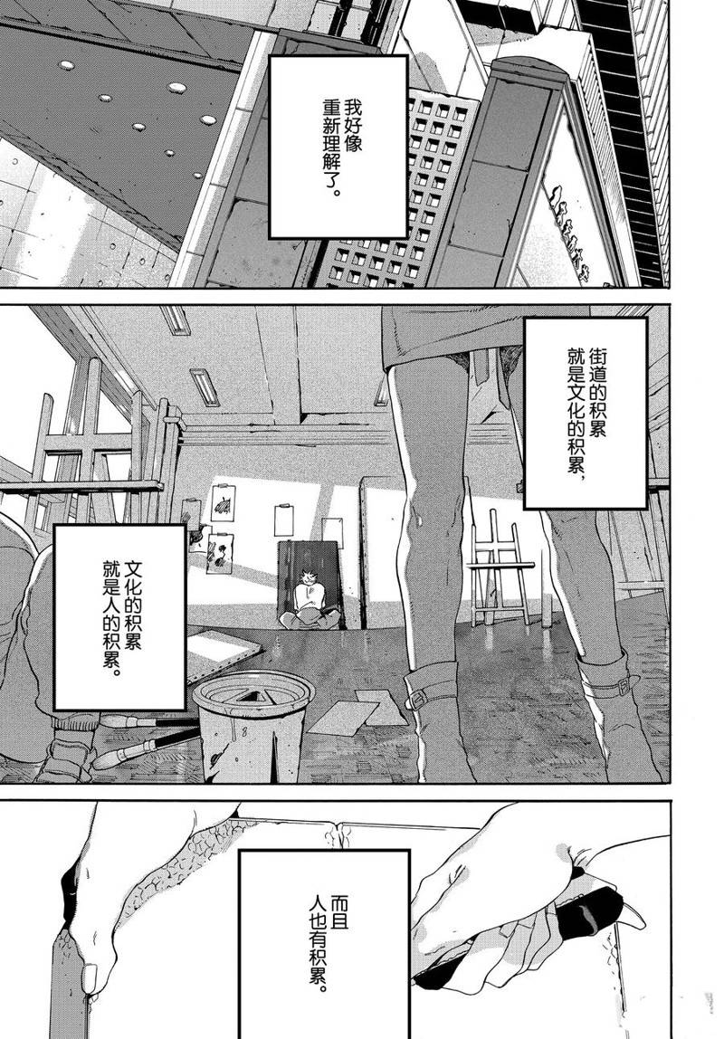 《Blue Period》漫画最新章节第31话免费下拉式在线观看章节第【41】张图片