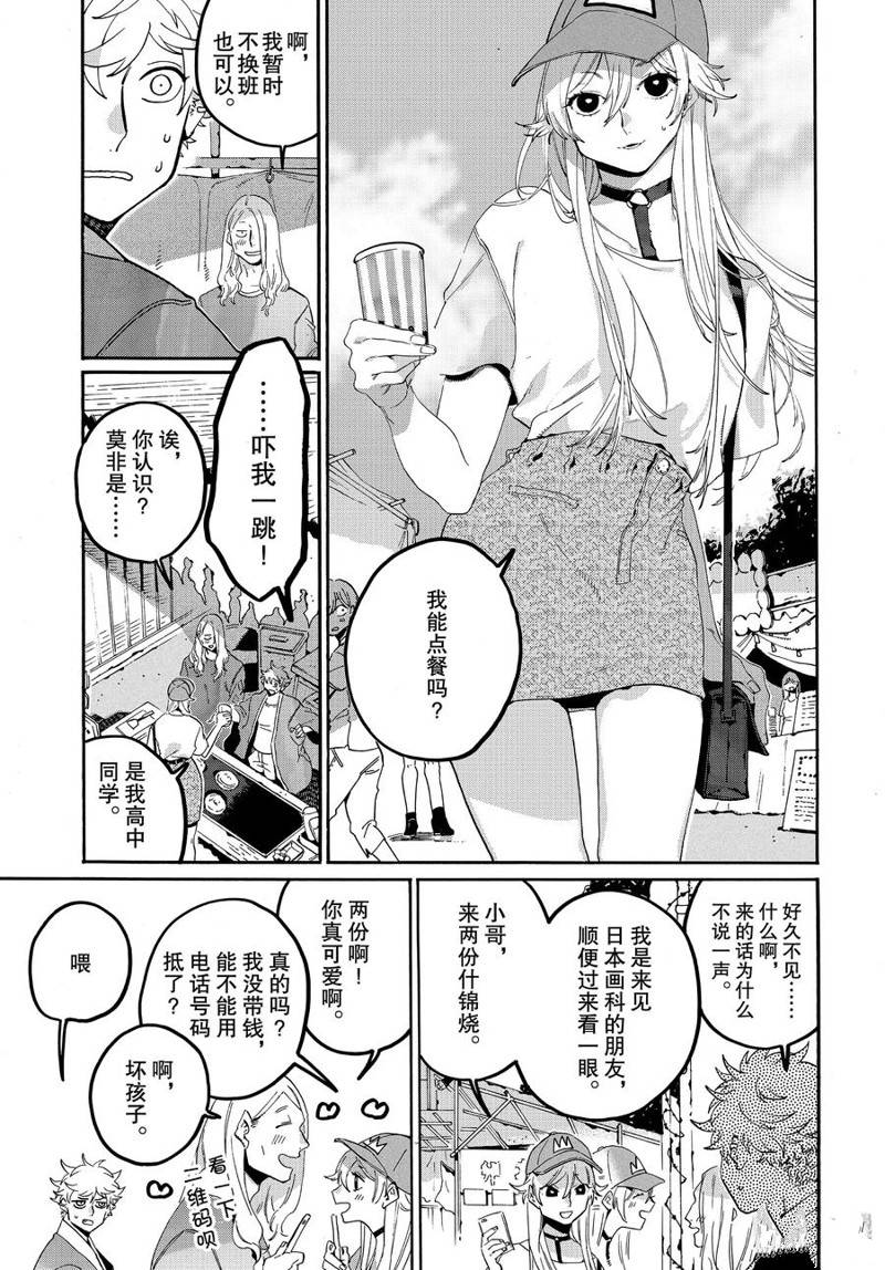 《Blue Period》漫画最新章节第34话免费下拉式在线观看章节第【30】张图片