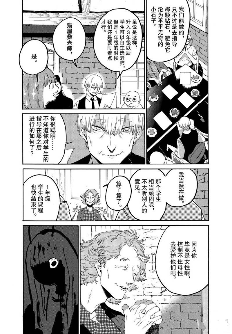 《Blue Period》漫画最新章节第37话免费下拉式在线观看章节第【23】张图片