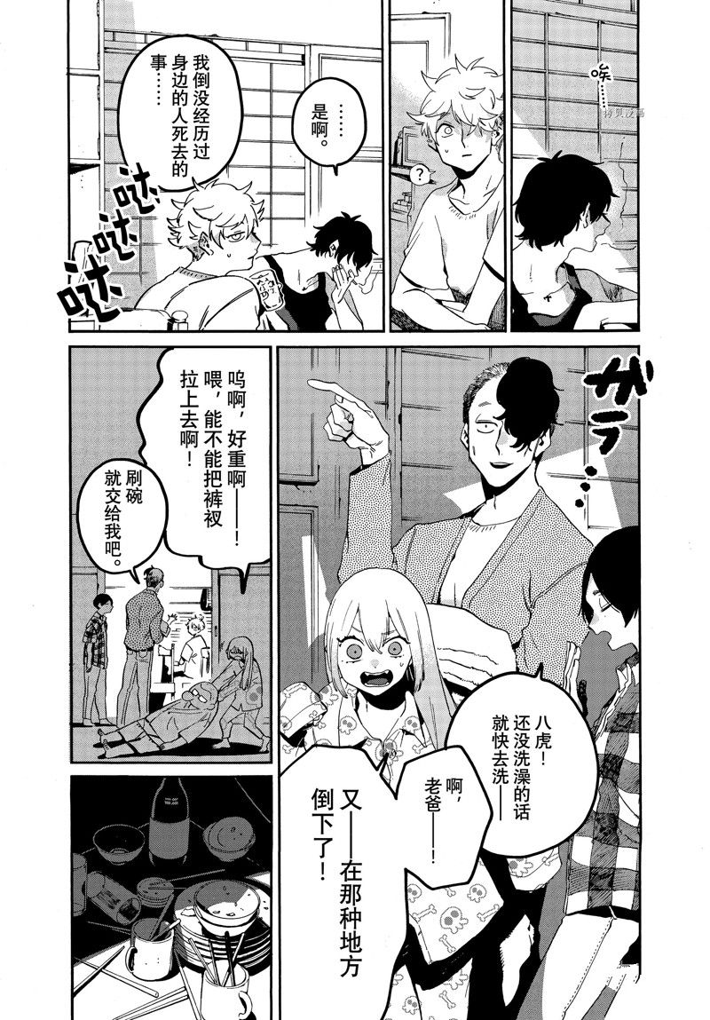 《Blue Period》漫画最新章节第57话 试看版免费下拉式在线观看章节第【6】张图片