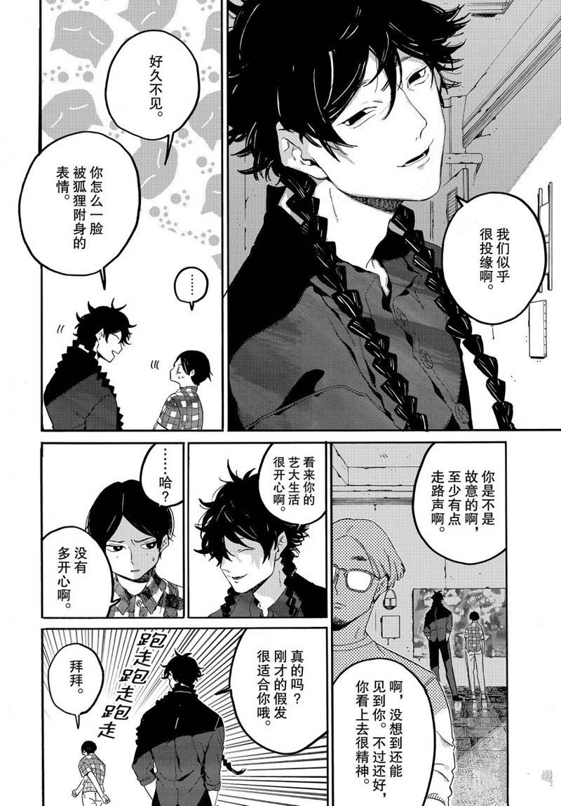 《Blue Period》漫画最新章节第34话免费下拉式在线观看章节第【33】张图片