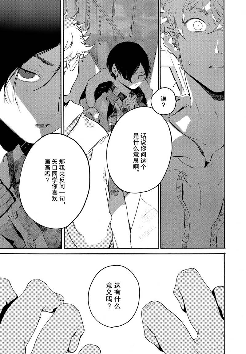 《Blue Period》漫画最新章节第39话免费下拉式在线观看章节第【5】张图片