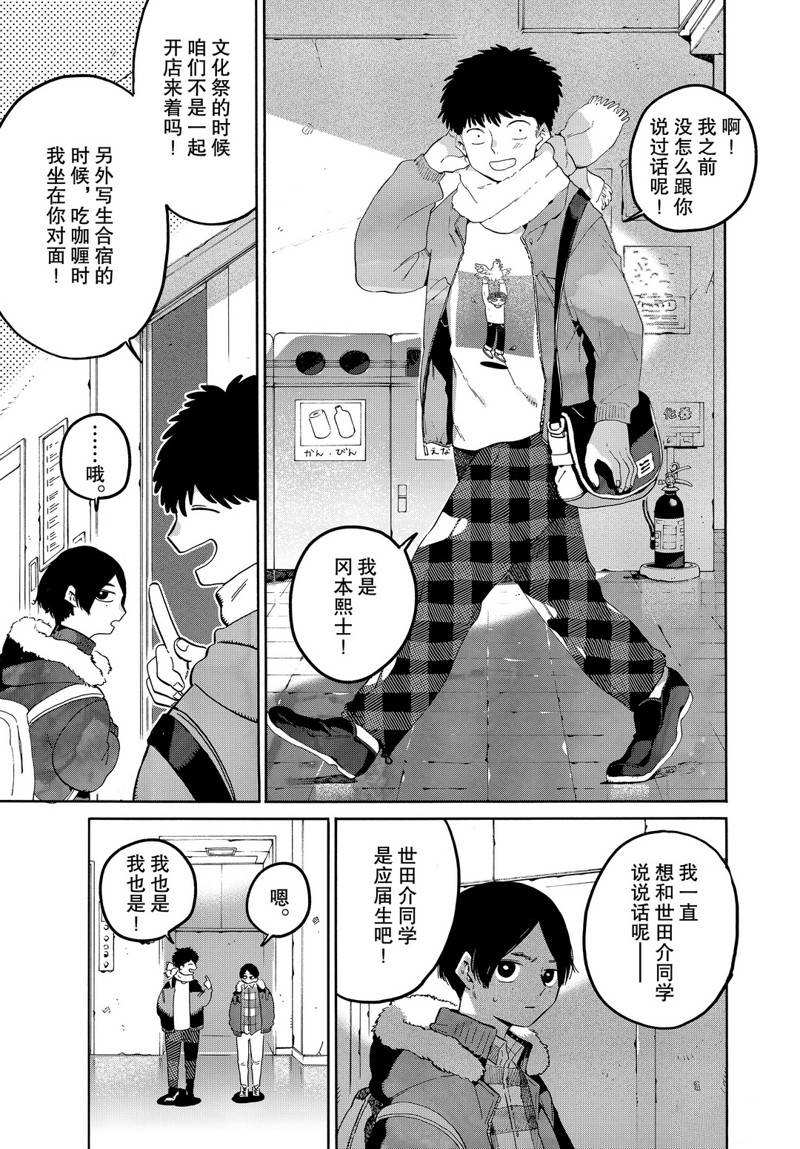 《Blue Period》漫画最新章节第39话免费下拉式在线观看章节第【37】张图片