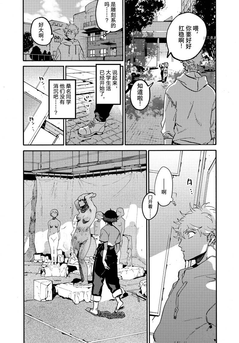 《Blue Period》漫画最新章节第49话免费下拉式在线观看章节第【23】张图片