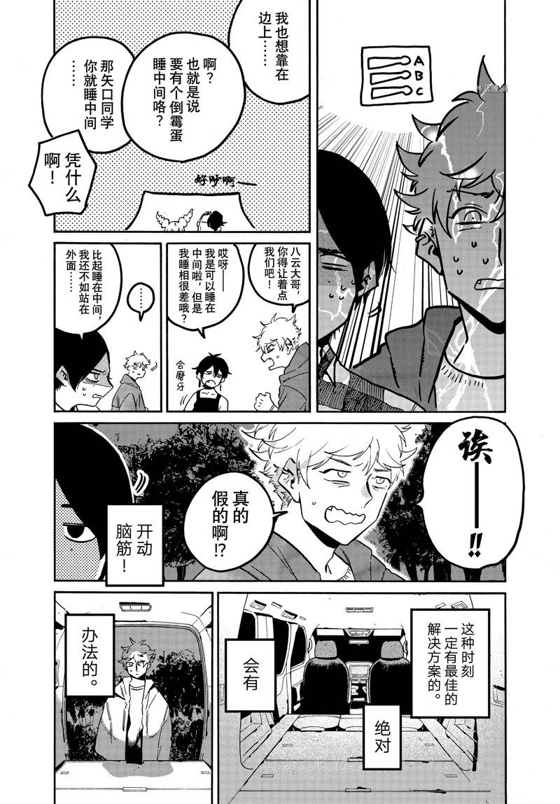 《Blue Period》漫画最新章节第55话免费下拉式在线观看章节第【27】张图片