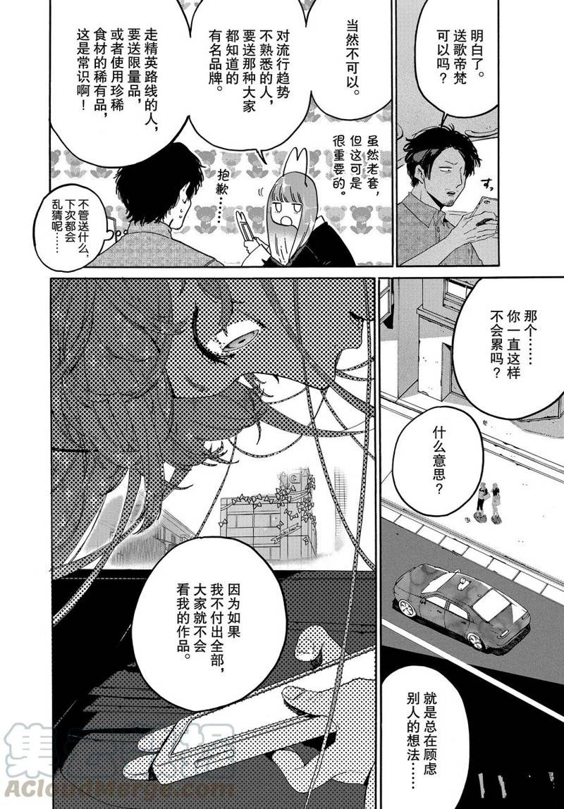 《Blue Period》漫画最新章节第37话免费下拉式在线观看章节第【16】张图片