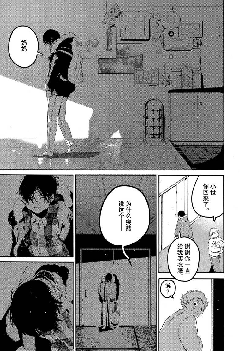 《Blue Period》漫画最新章节第40话免费下拉式在线观看章节第【35】张图片