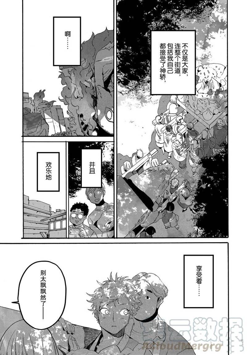 《Blue Period》漫画最新章节第34话免费下拉式在线观看章节第【22】张图片