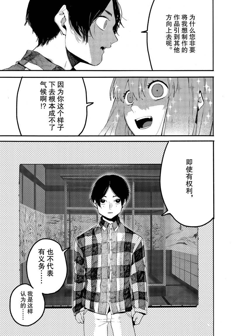 《Blue Period》漫画最新章节第42话免费下拉式在线观看章节第【25】张图片