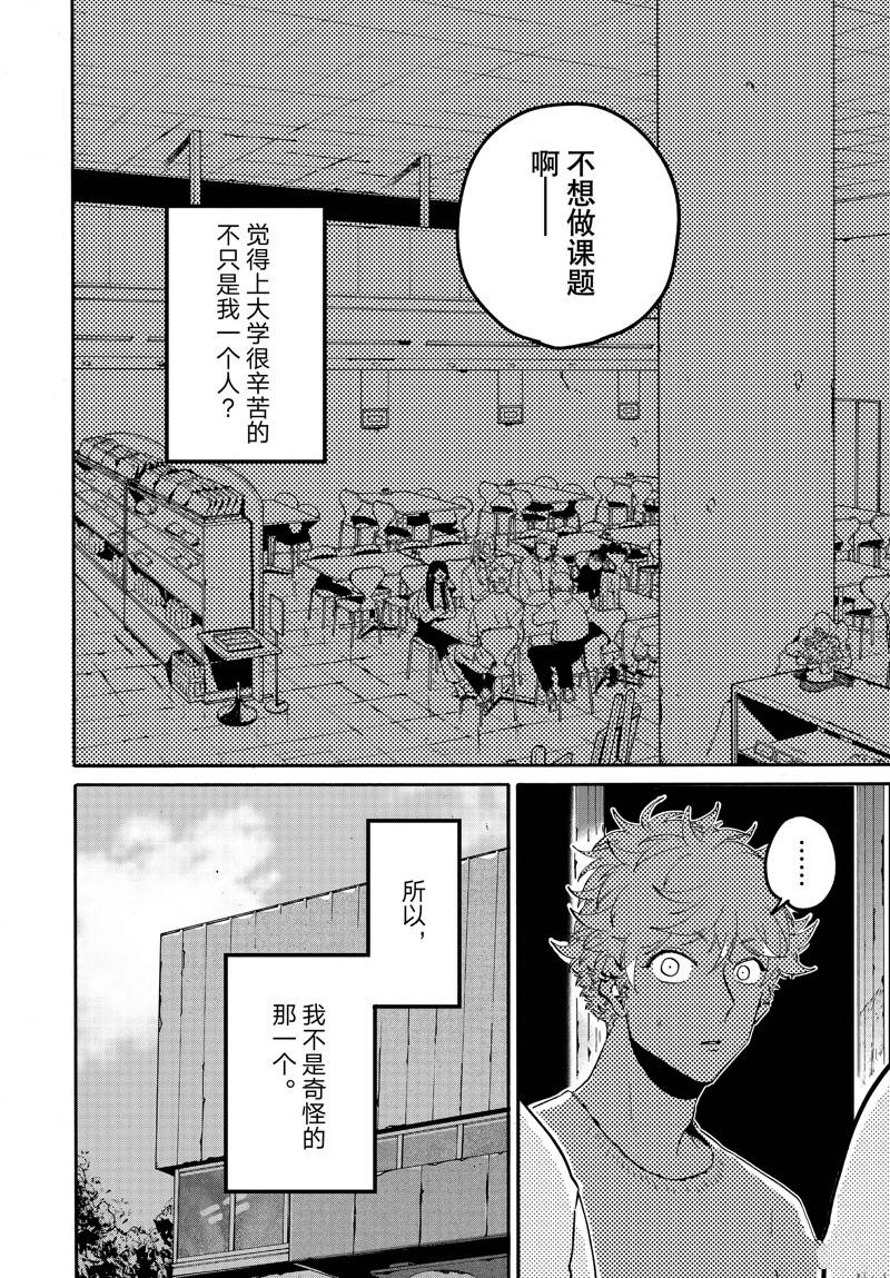 《Blue Period》漫画最新章节第48话免费下拉式在线观看章节第【29】张图片