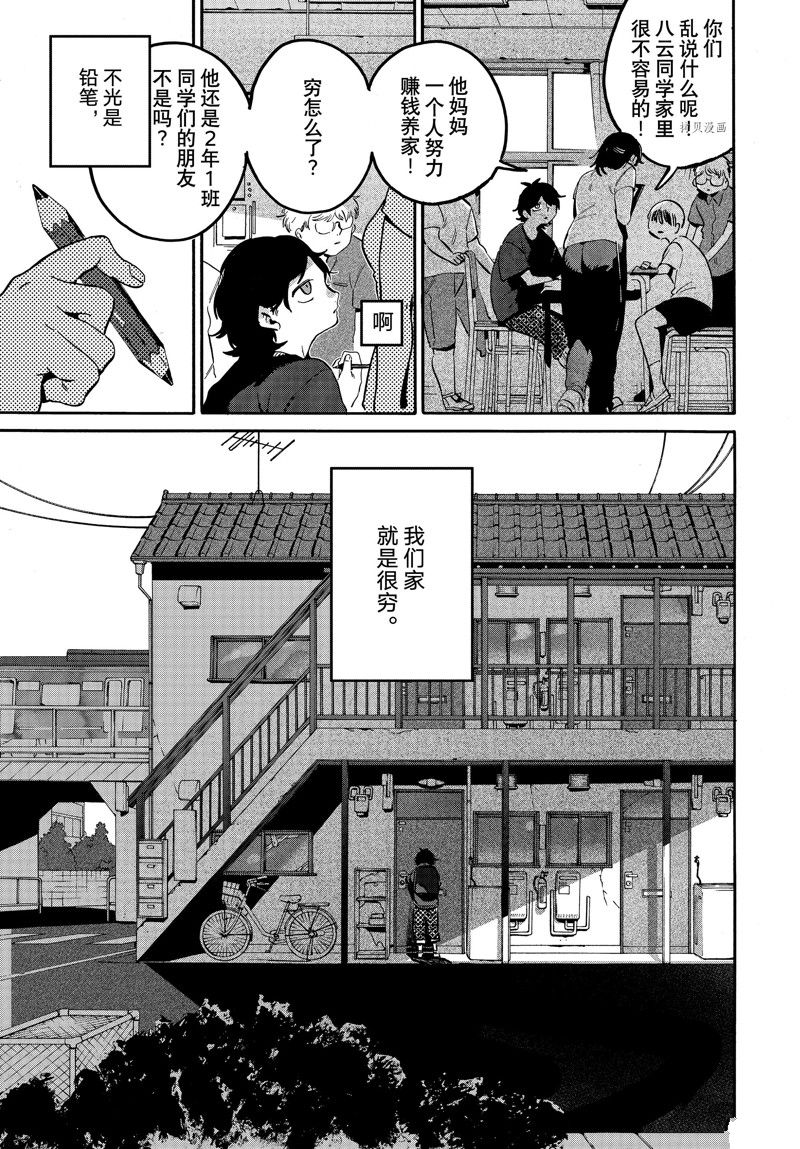 《Blue Period》漫画最新章节第59话免费下拉式在线观看章节第【3】张图片