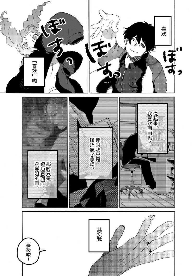 《Blue Period》漫画最新章节第39话免费下拉式在线观看章节第【45】张图片