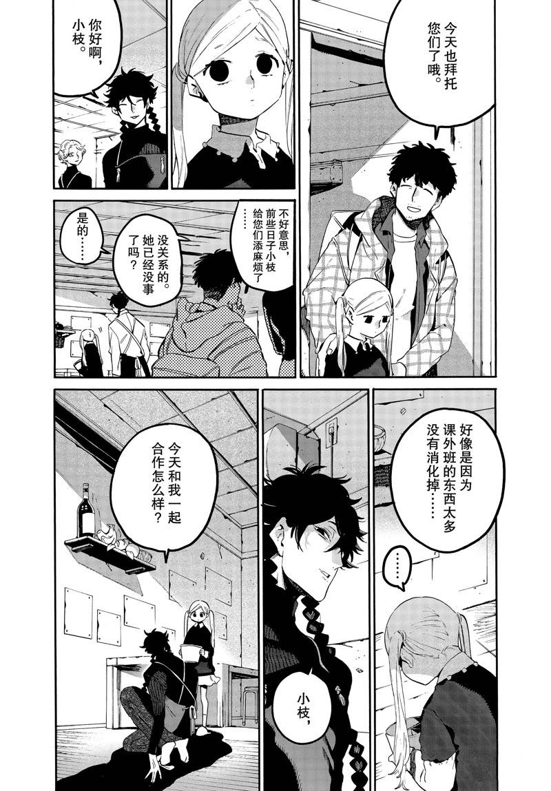 《Blue Period》漫画最新章节第47话免费下拉式在线观看章节第【28】张图片