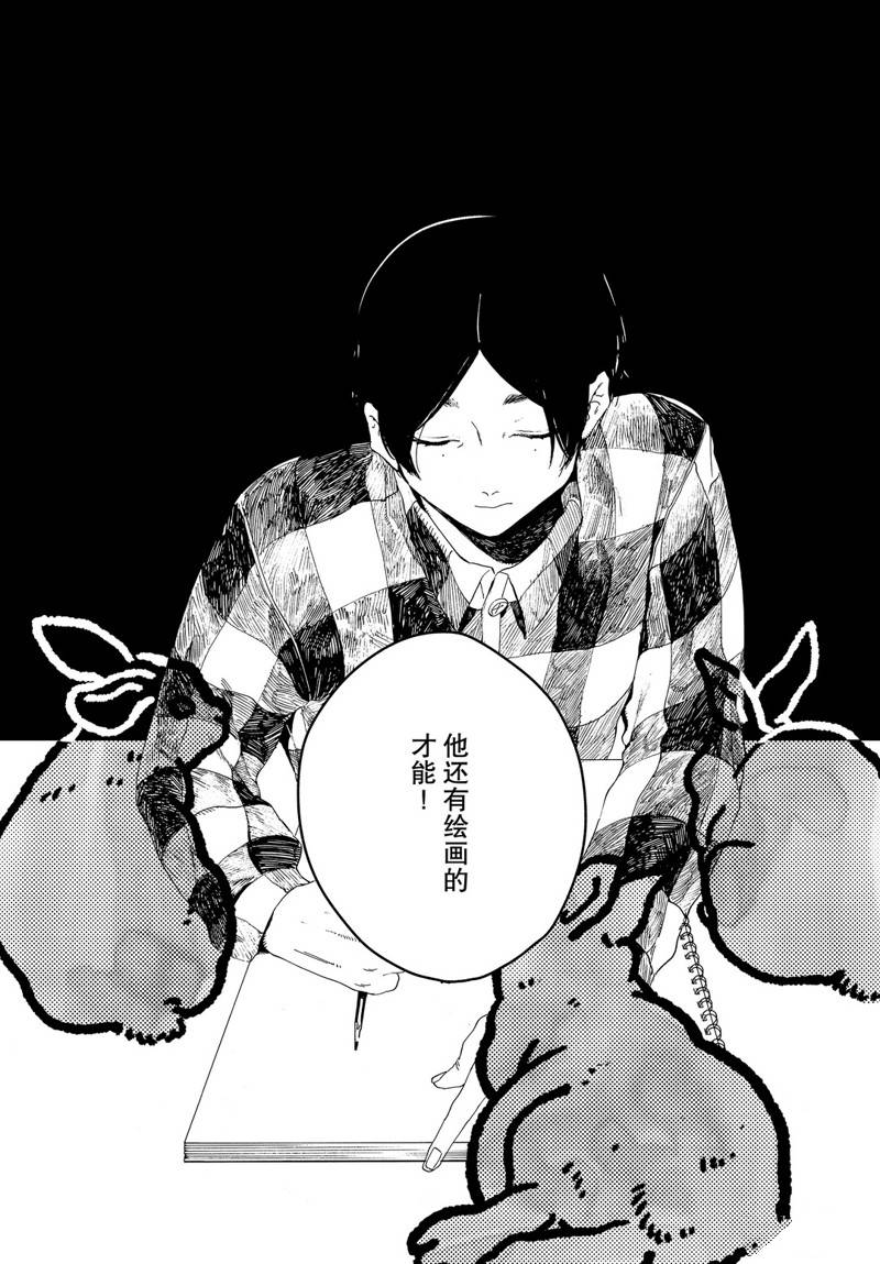 《Blue Period》漫画最新章节第39话免费下拉式在线观看章节第【15】张图片