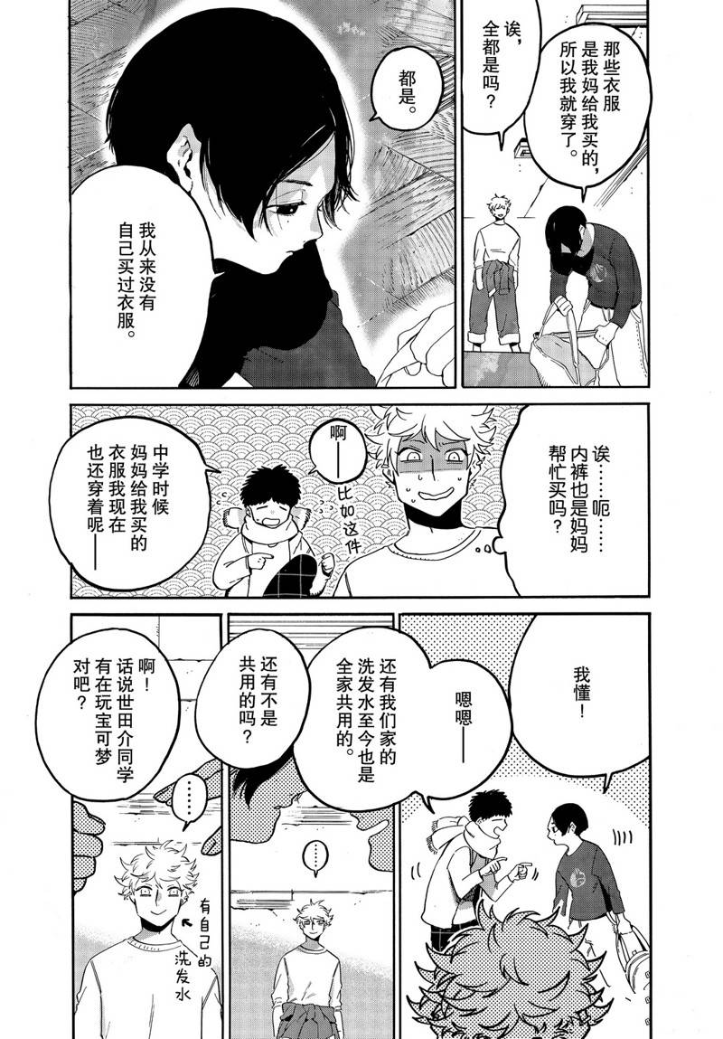 《Blue Period》漫画最新章节第40话免费下拉式在线观看章节第【7】张图片