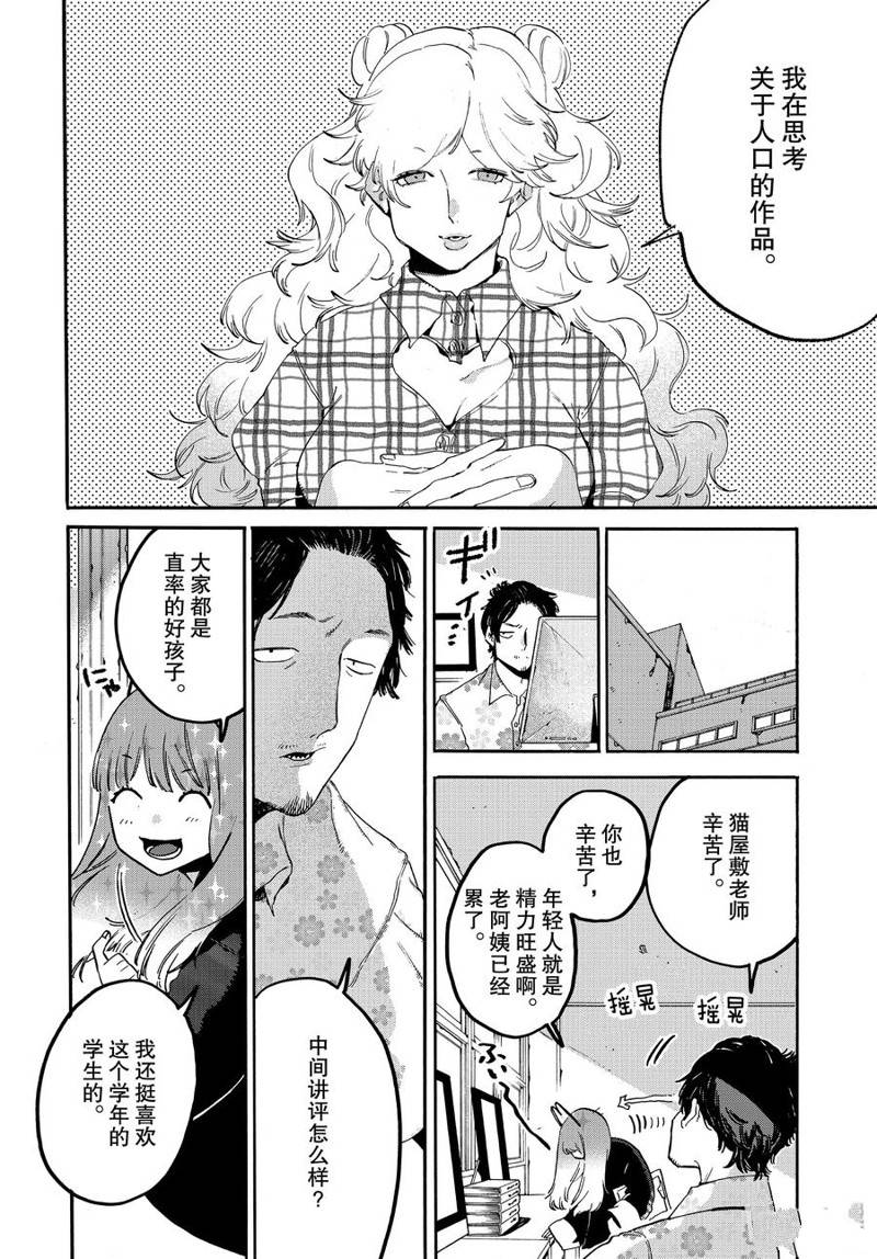 《Blue Period》漫画最新章节第31话免费下拉式在线观看章节第【20】张图片