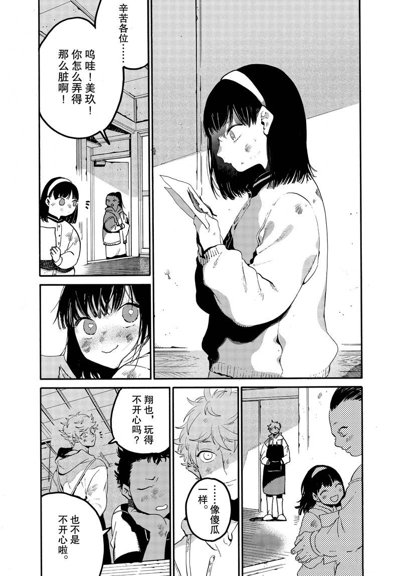 《Blue Period》漫画最新章节第44话免费下拉式在线观看章节第【25】张图片