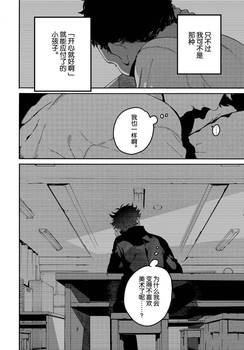 《Blue Period》漫画最新章节第45话免费下拉式在线观看章节第【10】张图片