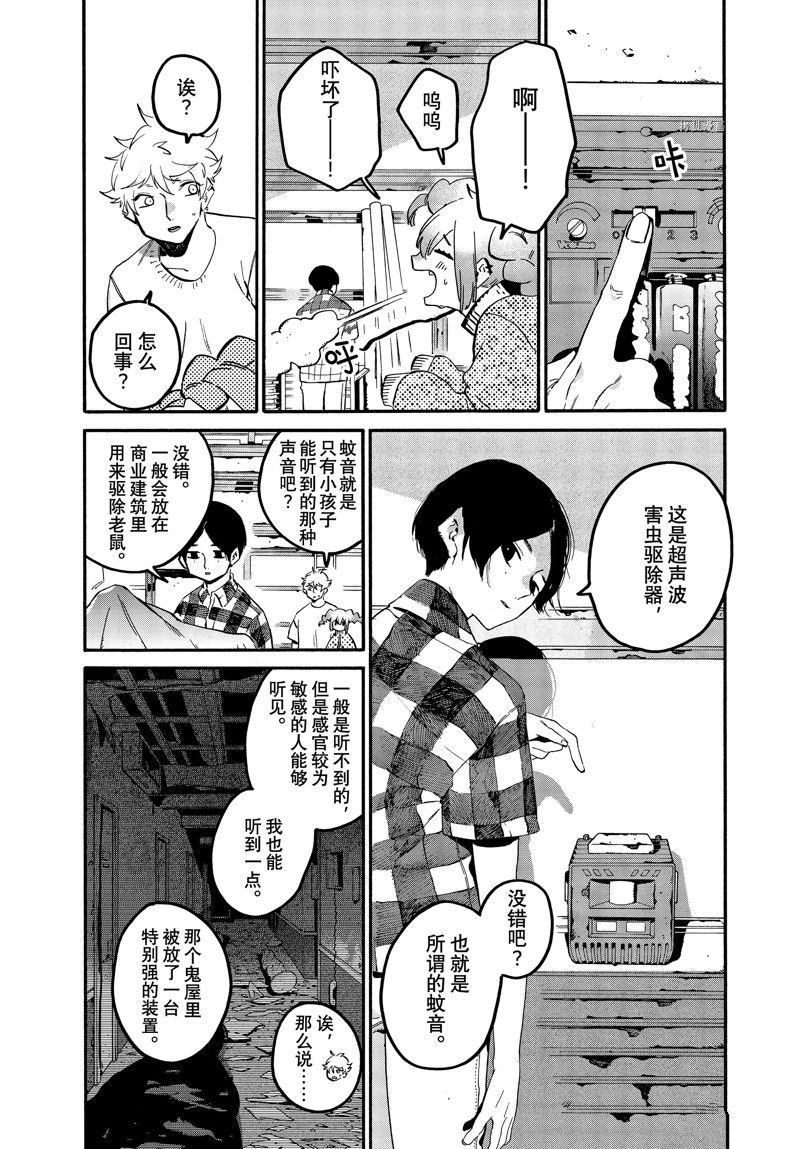 《Blue Period》漫画最新章节第56话 试看版免费下拉式在线观看章节第【27】张图片