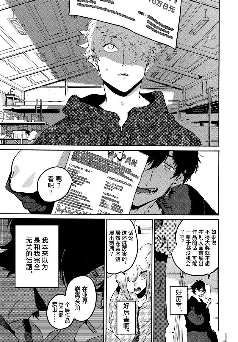 《Blue Period》漫画最新章节第57话 试看版免费下拉式在线观看章节第【19】张图片