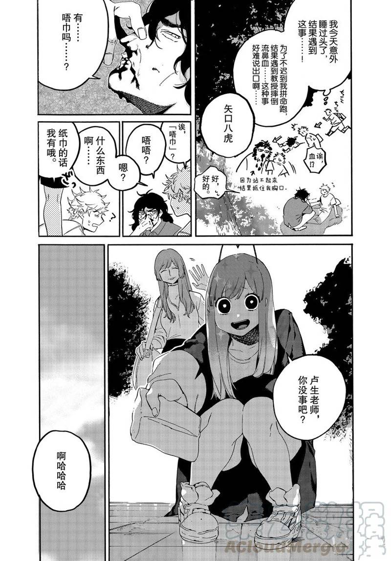 《Blue Period》漫画最新章节第36话免费下拉式在线观看章节第【5】张图片