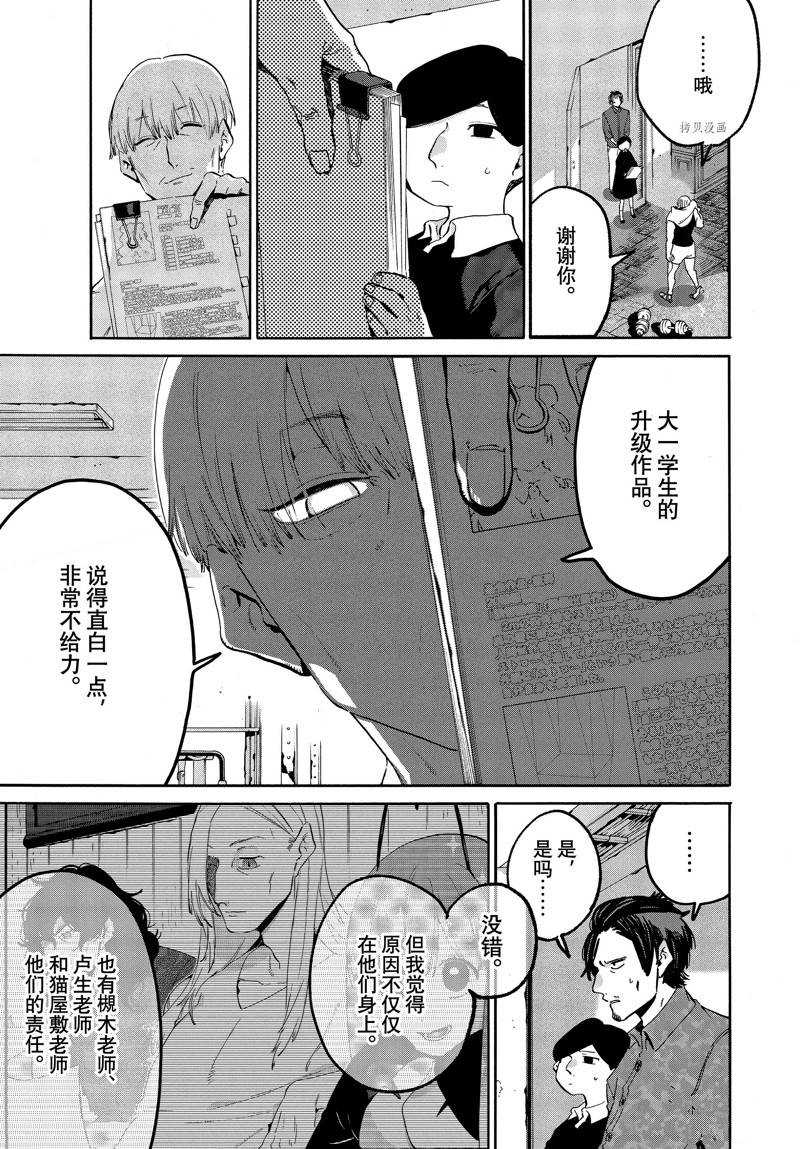 《Blue Period》漫画最新章节第49话免费下拉式在线观看章节第【17】张图片