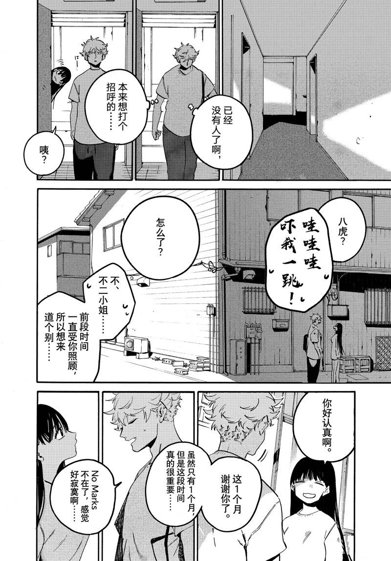 《Blue Period》漫画最新章节第54话免费下拉式在线观看章节第【38】张图片