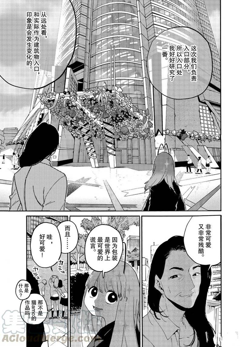 《Blue Period》漫画最新章节第37话免费下拉式在线观看章节第【13】张图片