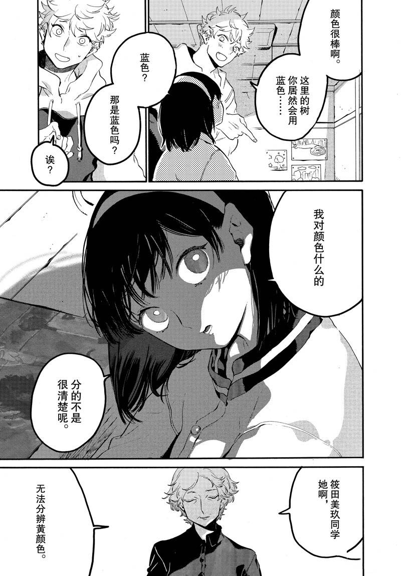 《Blue Period》漫画最新章节第44话免费下拉式在线观看章节第【15】张图片