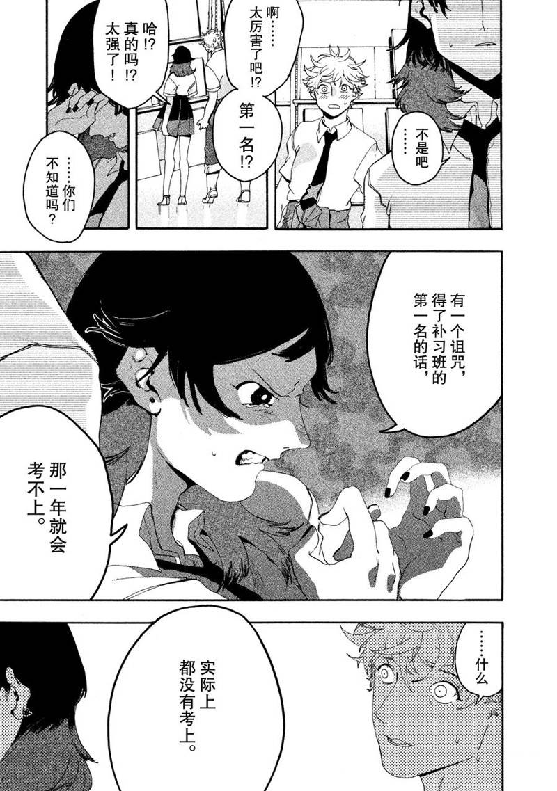 《Blue Period》漫画最新章节第7话免费下拉式在线观看章节第【45】张图片