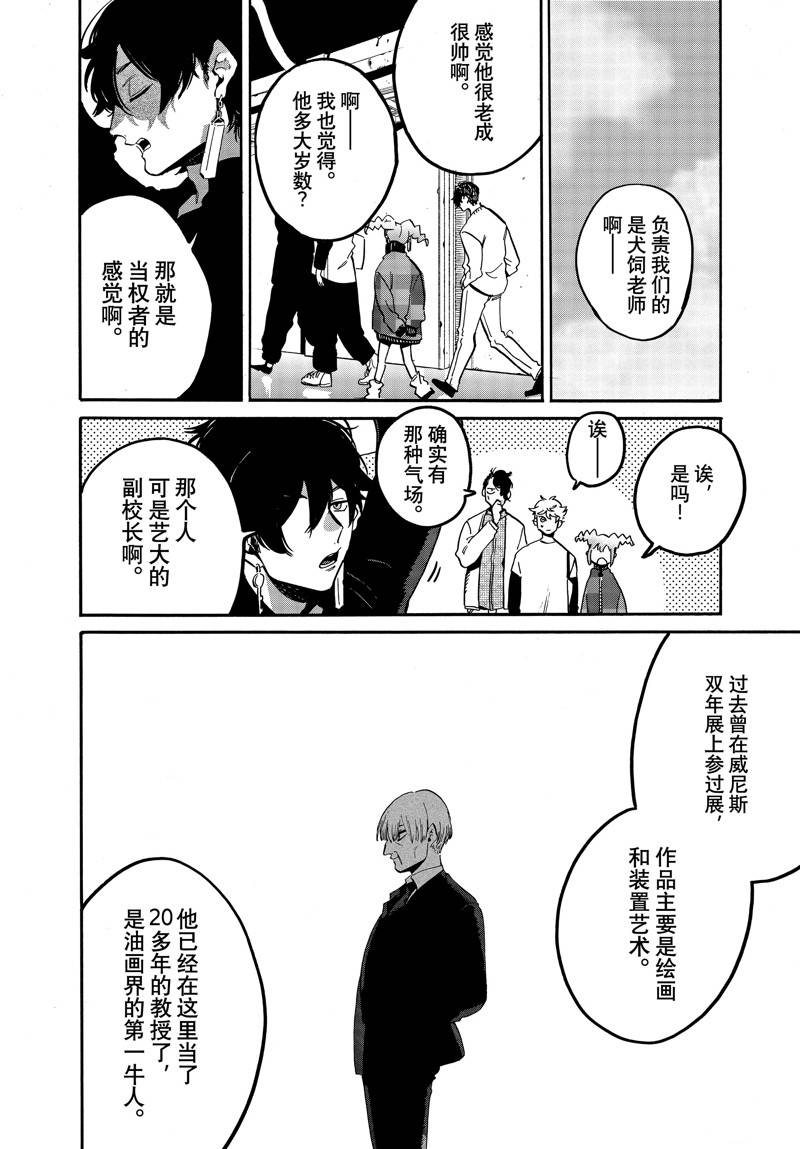 《Blue Period》漫画最新章节第48话免费下拉式在线观看章节第【21】张图片