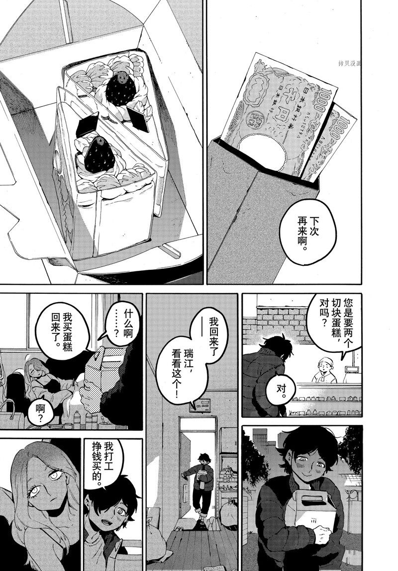 《Blue Period》漫画最新章节第59话免费下拉式在线观看章节第【7】张图片
