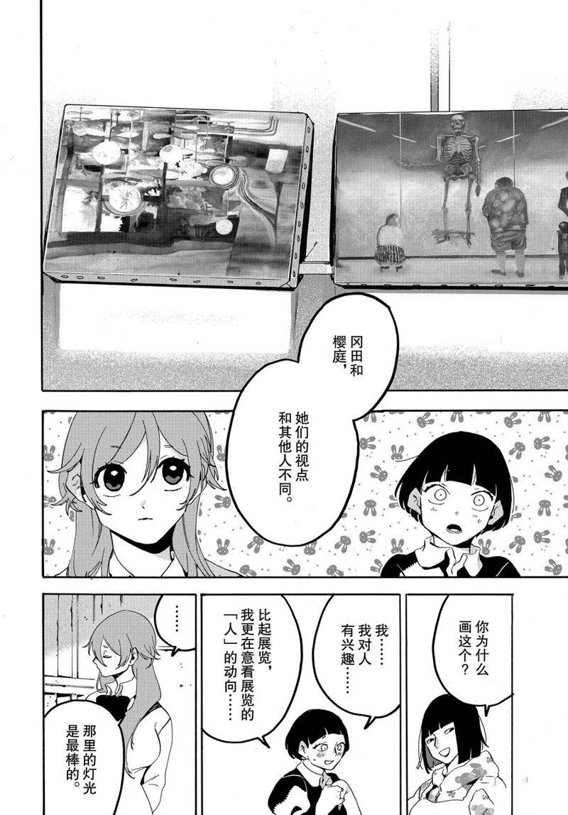 《Blue Period》漫画最新章节第17话免费下拉式在线观看章节第【30】张图片