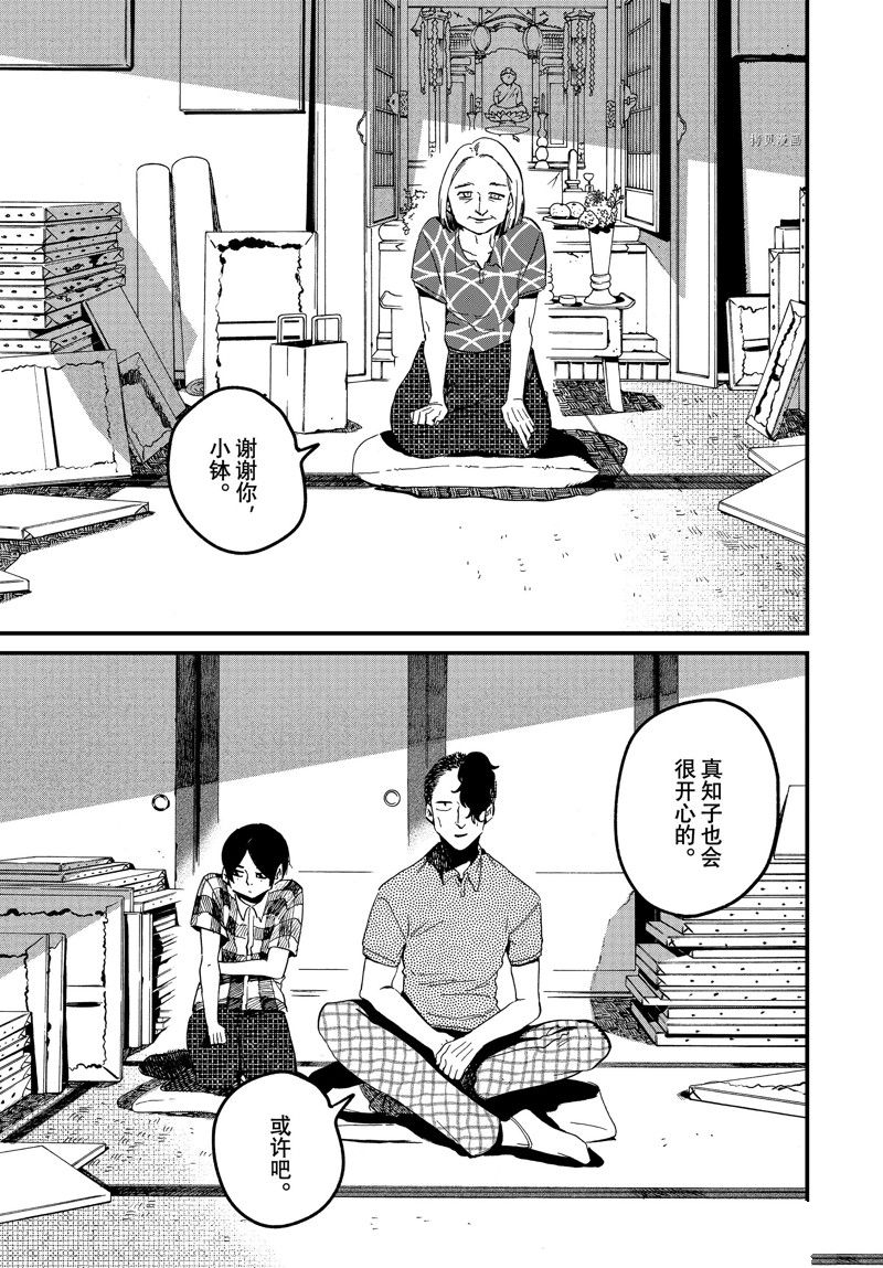 《Blue Period》漫画最新章节第58话 试看版免费下拉式在线观看章节第【13】张图片