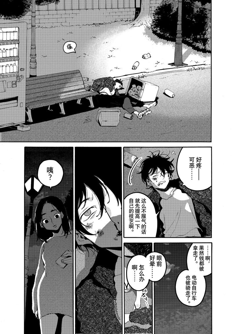 《Blue Period》漫画最新章节第59话免费下拉式在线观看章节第【11】张图片