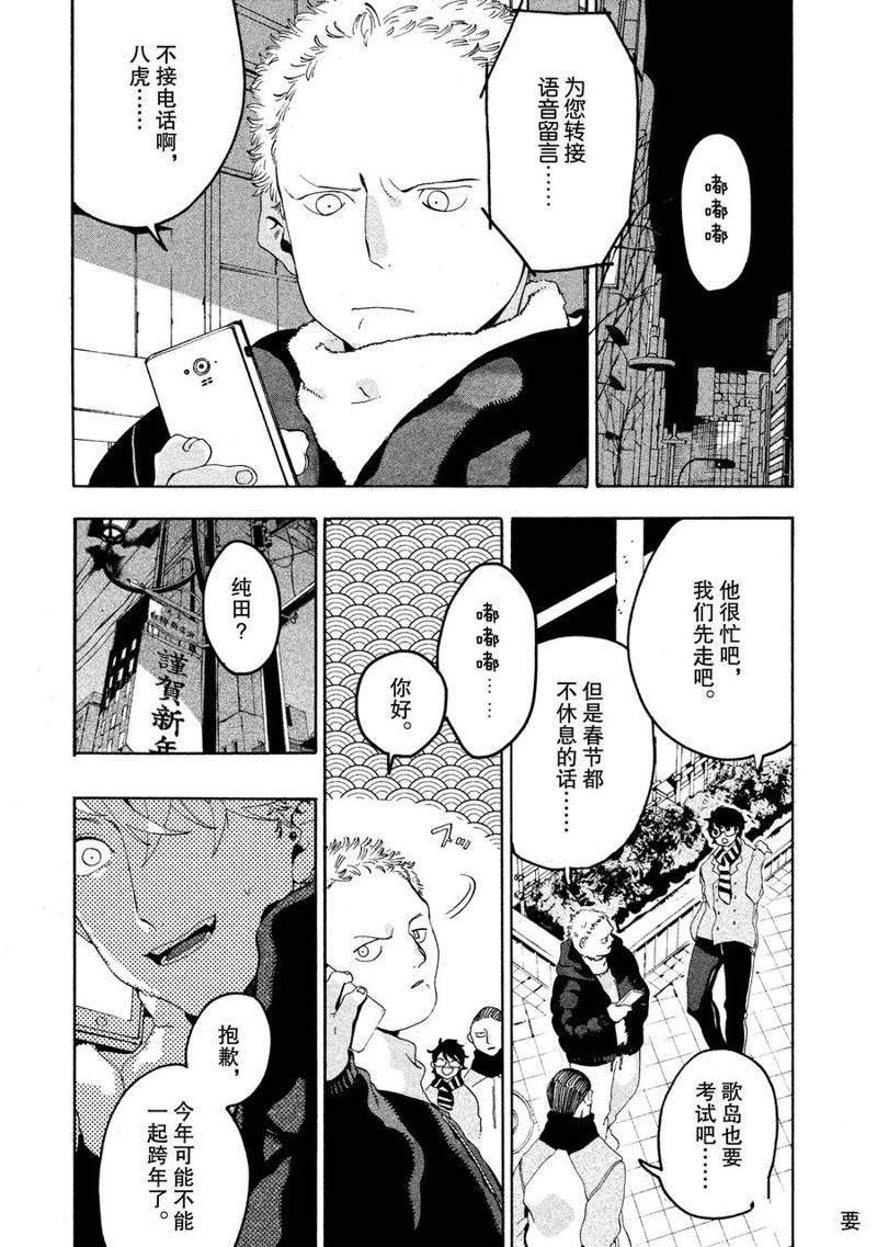 《Blue Period》漫画最新章节第12话免费下拉式在线观看章节第【27】张图片