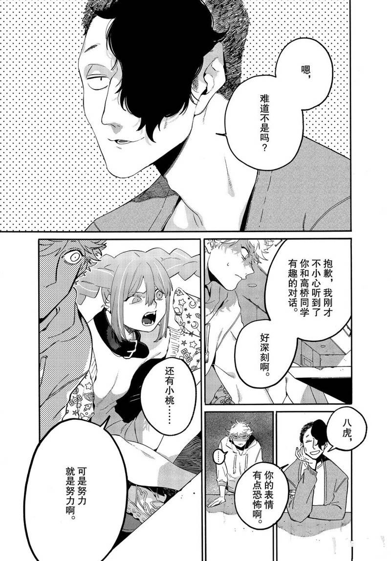 《Blue Period》漫画最新章节第38话免费下拉式在线观看章节第【15】张图片