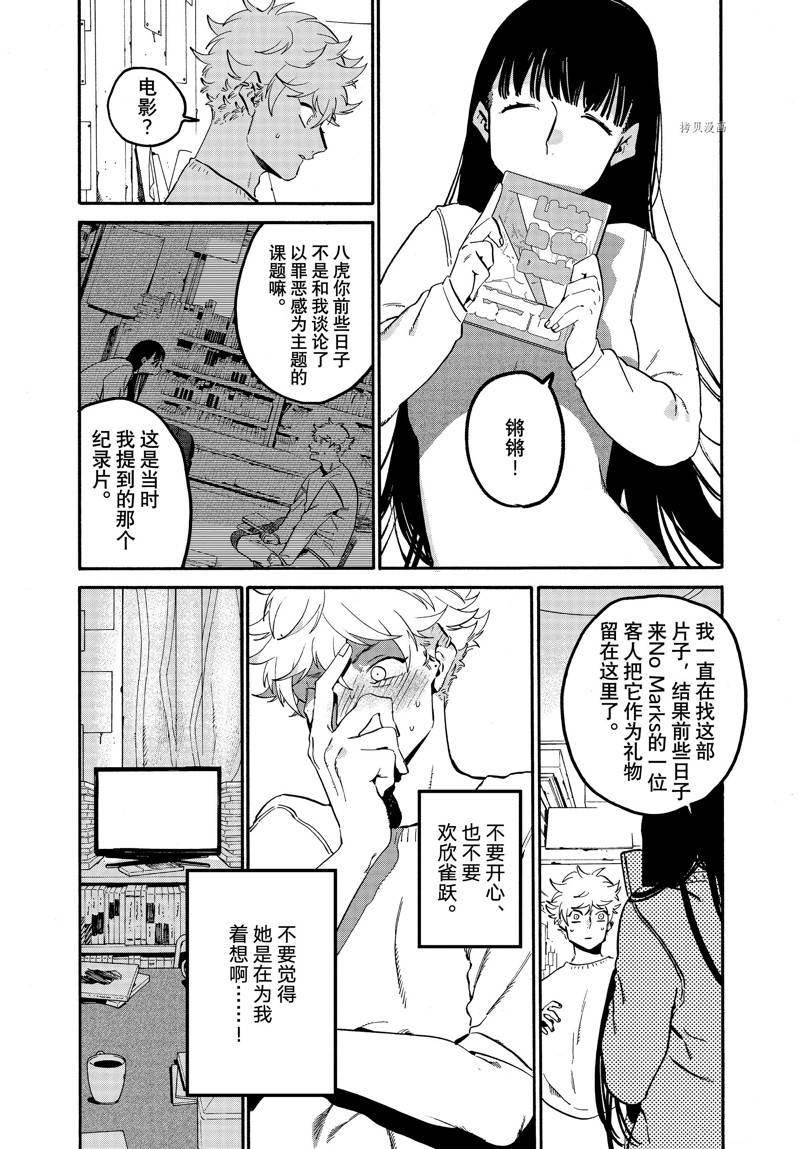 《Blue Period》漫画最新章节第53话免费下拉式在线观看章节第【19】张图片