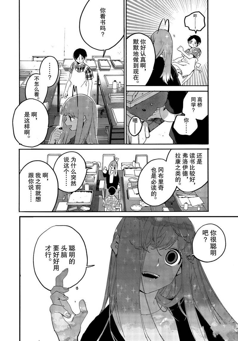 《Blue Period》漫画最新章节第36话免费下拉式在线观看章节第【34】张图片