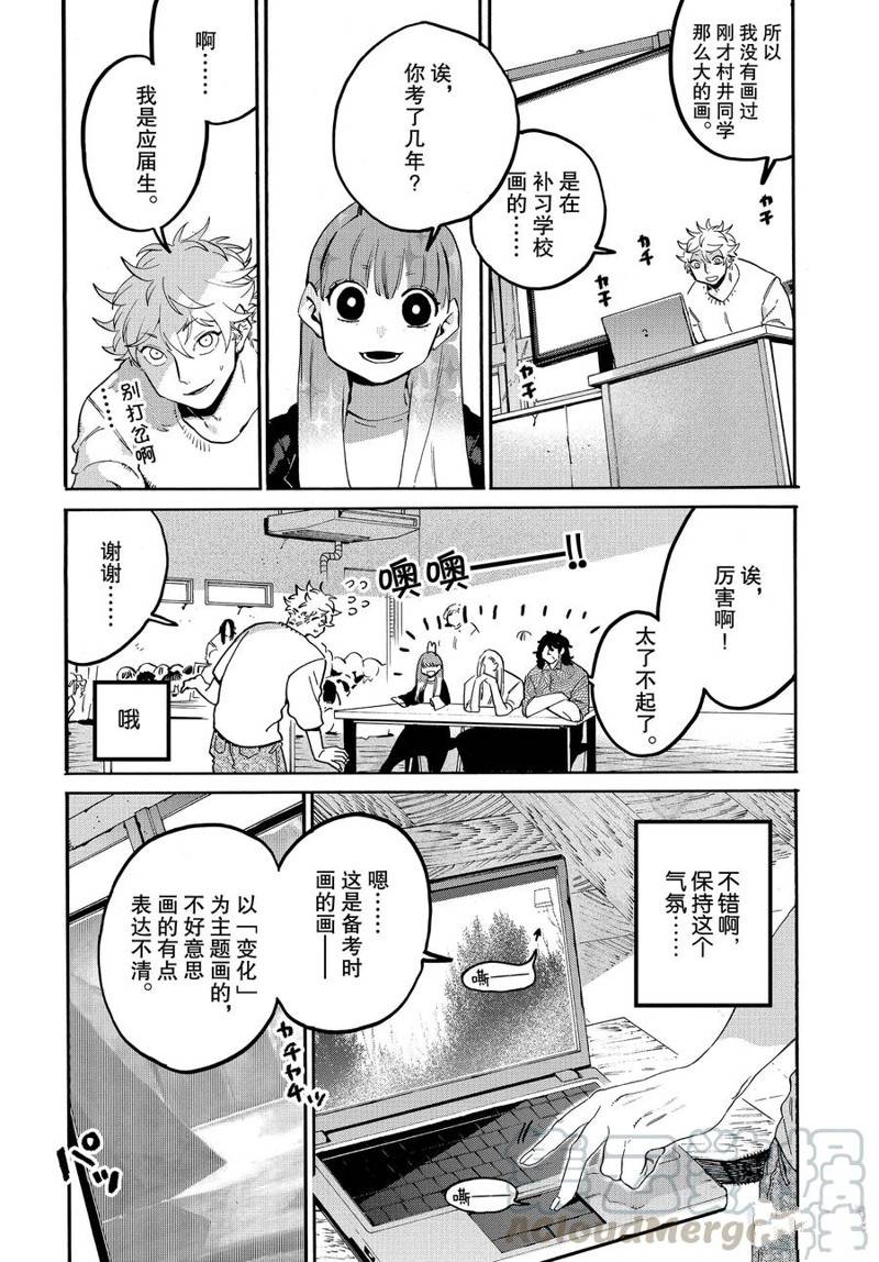 《Blue Period》漫画最新章节第27话免费下拉式在线观看章节第【36】张图片