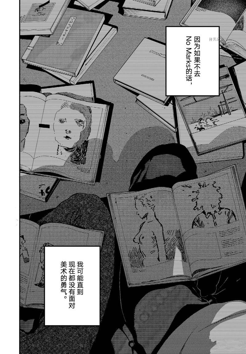 《Blue Period》漫画最新章节第53话免费下拉式在线观看章节第【36】张图片