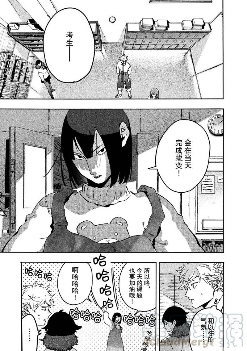 《Blue Period》漫画最新章节第14话免费下拉式在线观看章节第【13】张图片