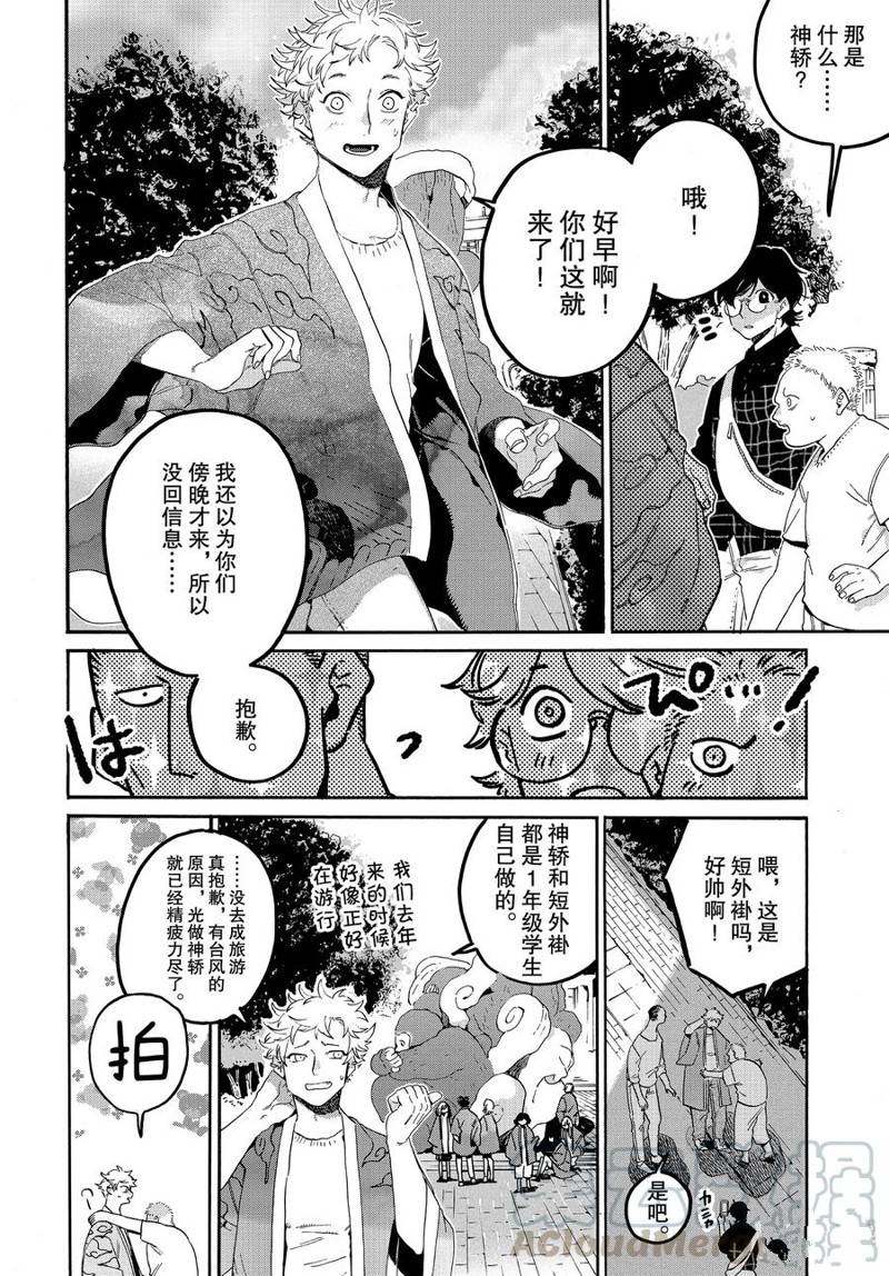 《Blue Period》漫画最新章节第34话免费下拉式在线观看章节第【15】张图片