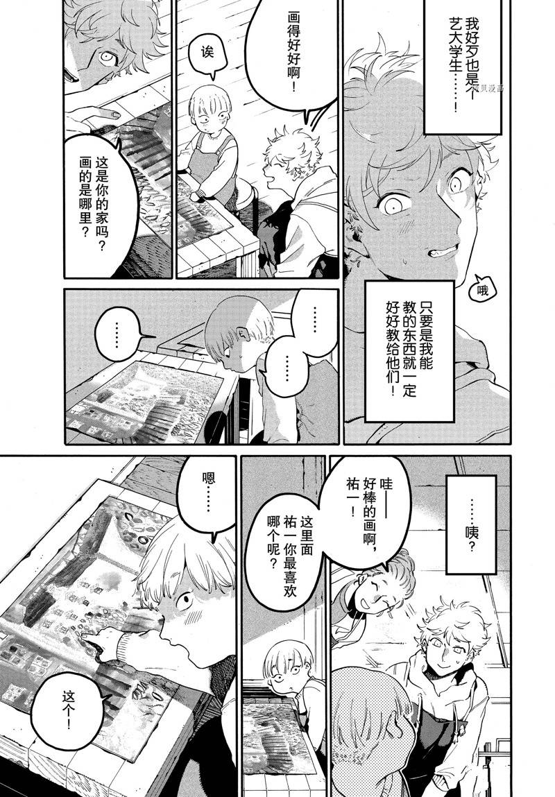 《Blue Period》漫画最新章节第43话免费下拉式在线观看章节第【13】张图片