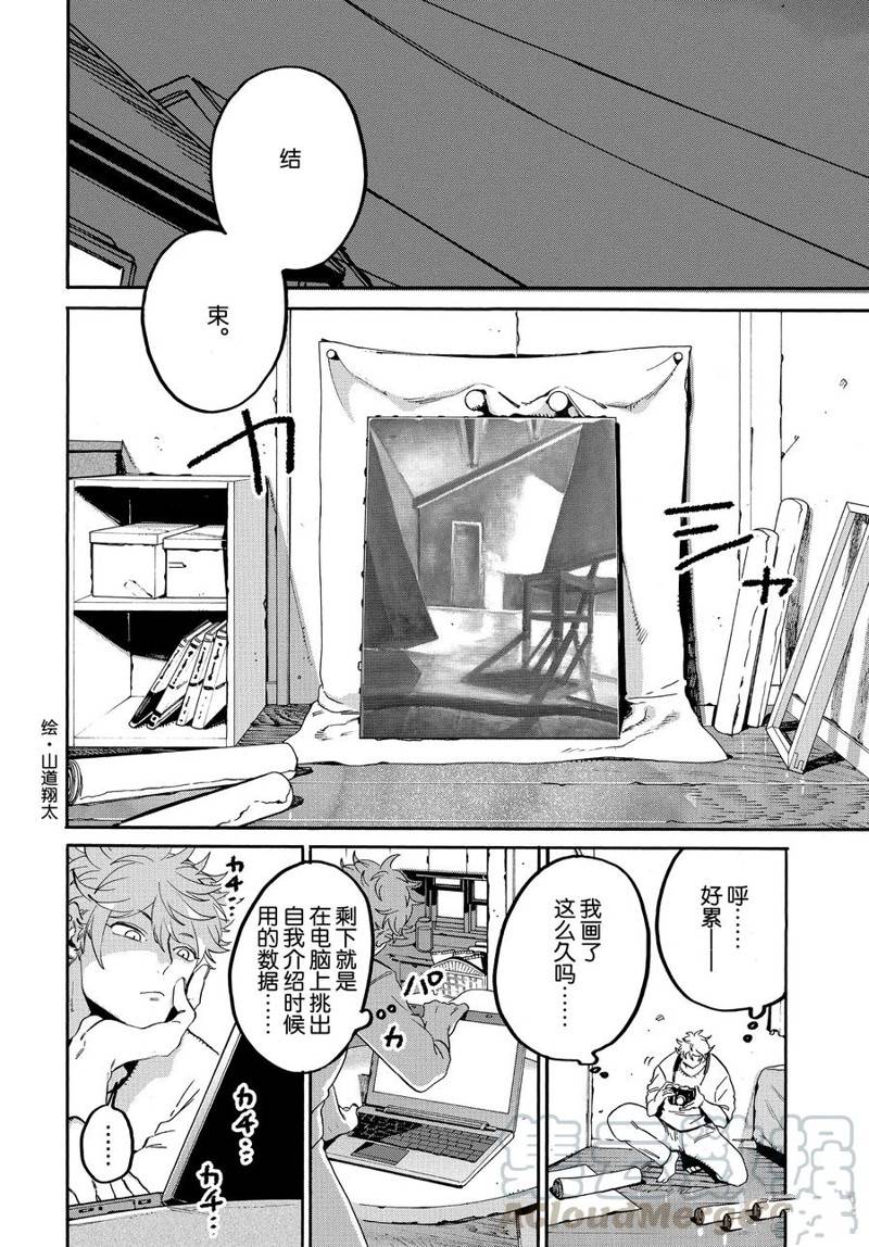 《Blue Period》漫画最新章节第27话免费下拉式在线观看章节第【8】张图片